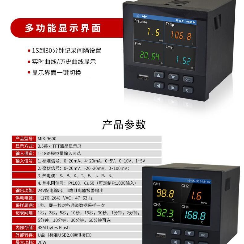 冷链物流温度记录仪 冷库自动温度记录仪 电压电流温度记录议