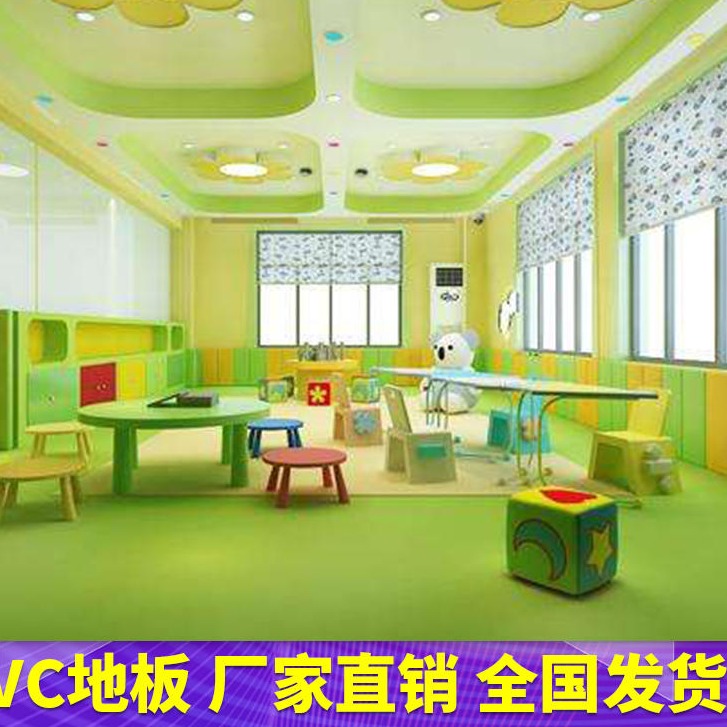 厂家直销腾方儿童舞蹈教室地胶 儿童地板 儿童体适能专用pvc地胶 少儿pvc运动地板