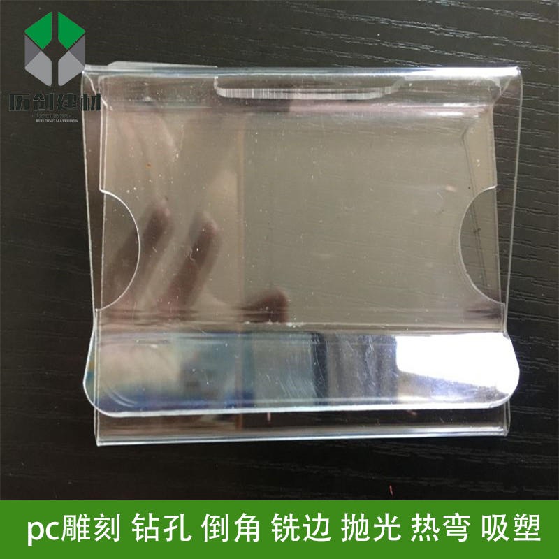pc防静电板加工PC板折弯 透明PC板切割 pc板加工定制来图定制