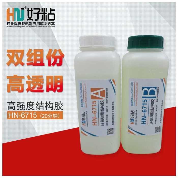 永州透明环氧树脂胶水HN6715高温环氧结构胶厂家供应