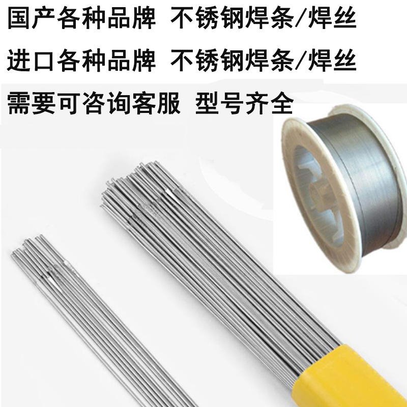 厂家直销ER347L不锈钢焊丝 H00Cr20Ni10Nb不锈钢焊丝 TIG氩弧焊丝 MIG气体保护不锈钢焊丝