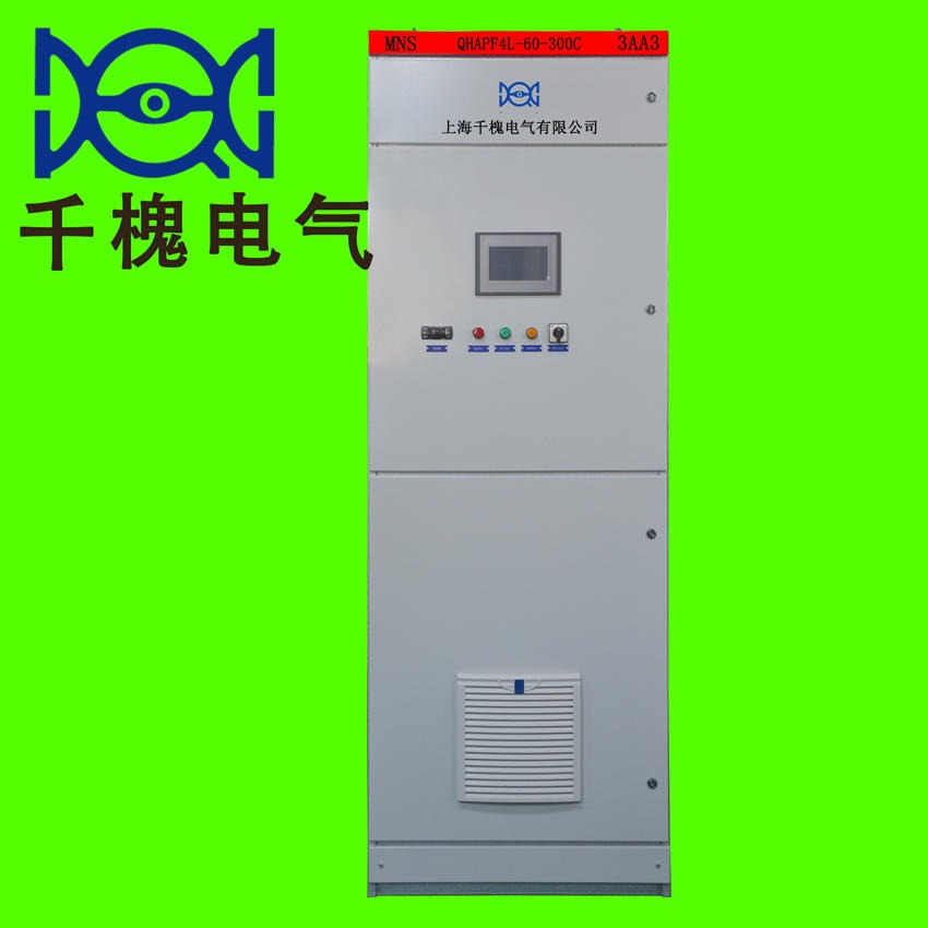 上海千槐QHAPF-480V低压有源滤波器柜有源滤波器模块