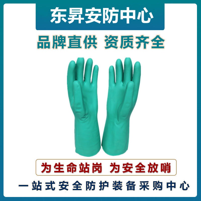 GUANJIE固安捷 7922丁腈橡胶防化手套   化学品防护手套