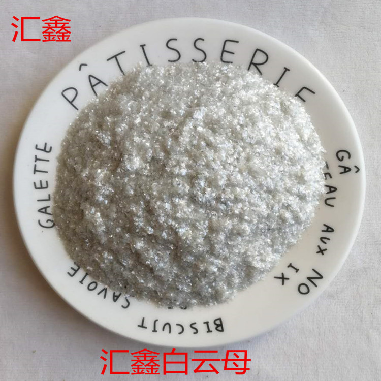 陕西榆林 云母粉化妆品级 湿法云母粉现货供应