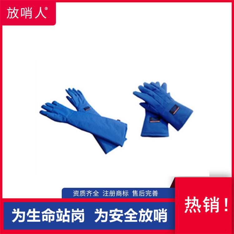 放哨人 FSR0229液氮低温手套 LNG手套 防冻手套   液氮防冻手套