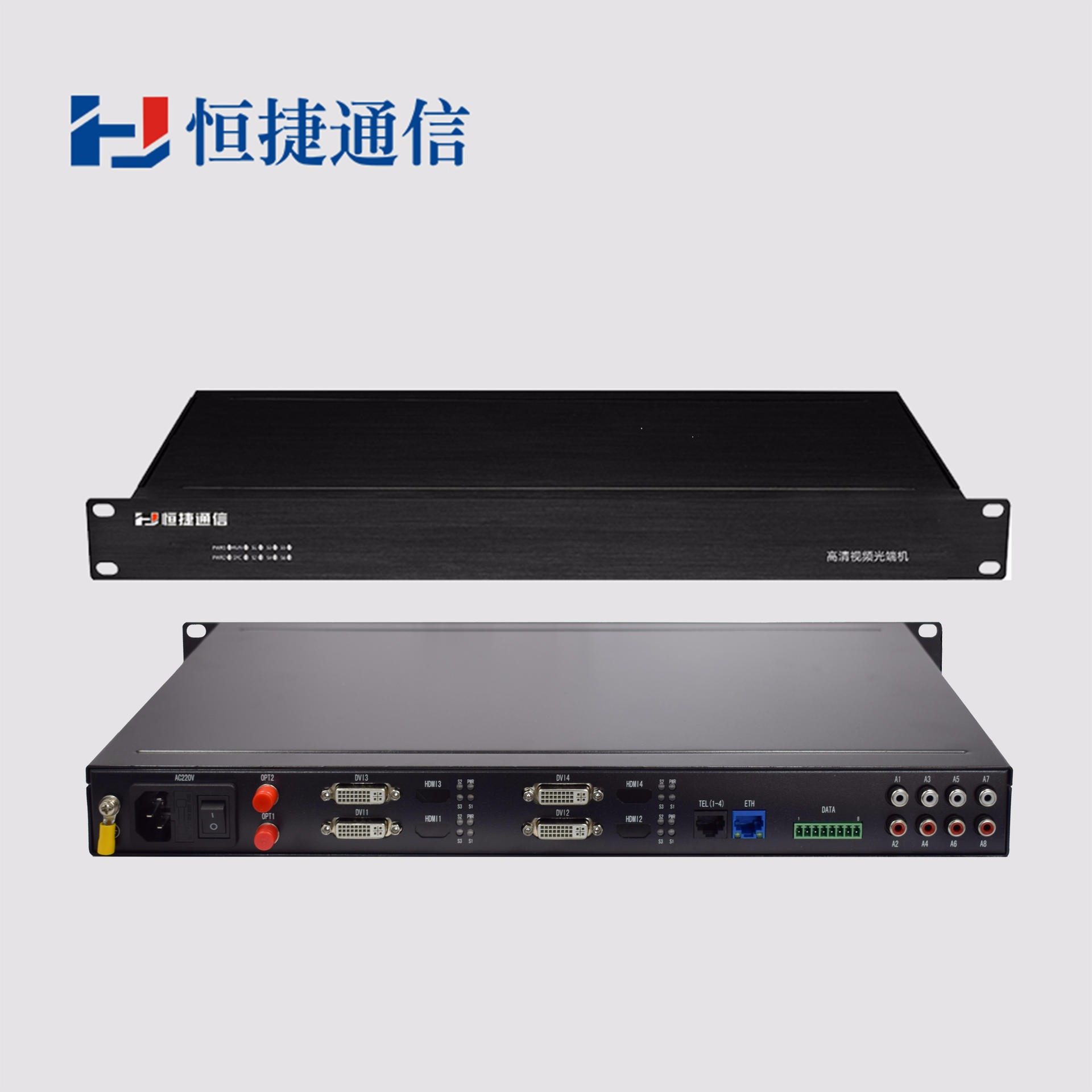 恒捷  HJ-GAN-DVI02K高清视频光端机  1路单向DVI 1U机架式