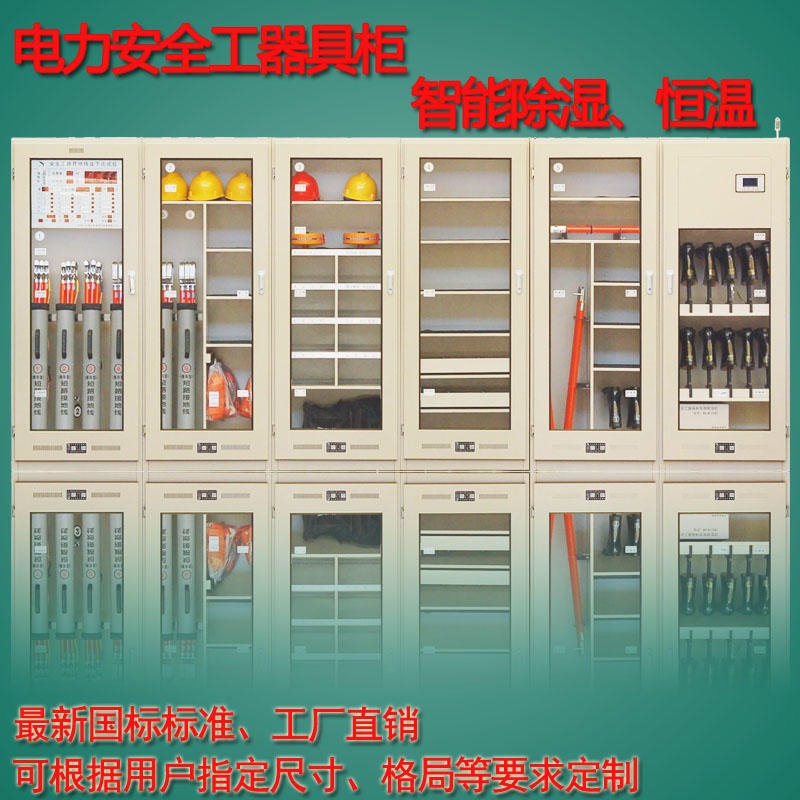 悦明厂家直营电力安全工具柜 供电局工具柜报价YM-GJG-1