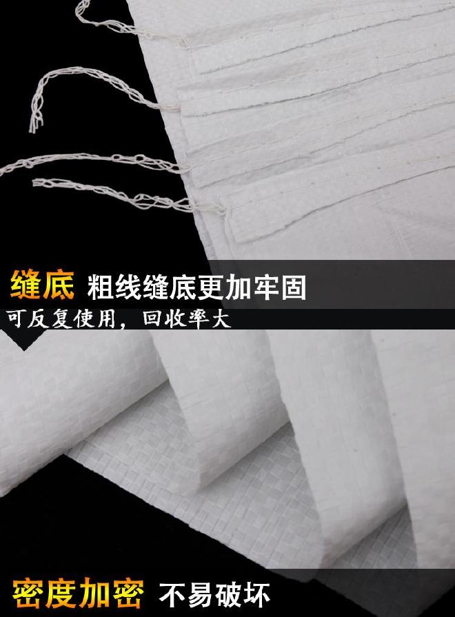 75*110白色加厚编织袋批发中号产品包装袋山东临沂编织袋厂生产袋示例图12