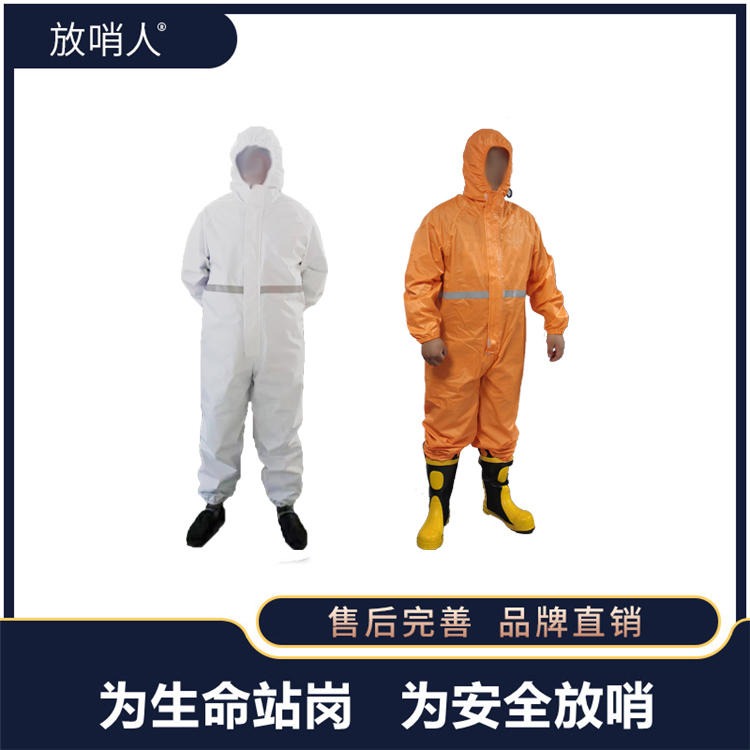 放哨人厂家FSR0201(白)轻型防护服   连体带帽防化服  化学物质防护服