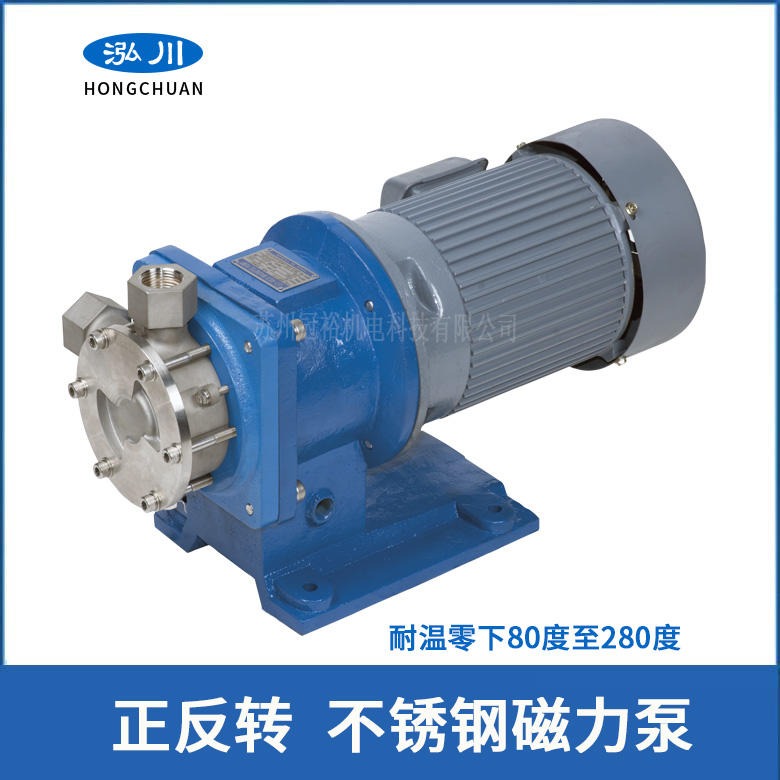 泓川不锈钢化工磁力泵  GMP210导热油高温水有机溶剂泵图片