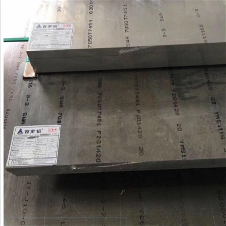 航空铝板 7075-T6工业铝板材 硬质铝板 质量保障价格优惠 进口铝板切割零售