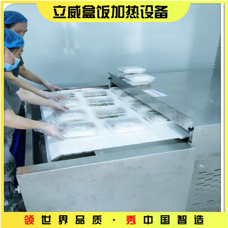 济南快餐店食品加热设备 LW-30HMV学生餐快速升温设备