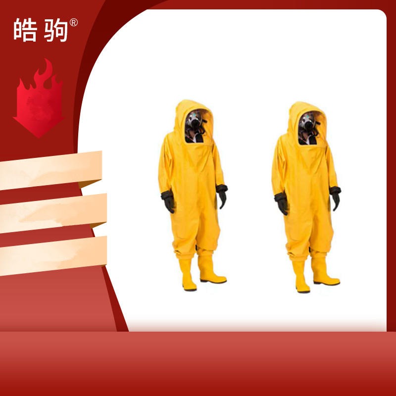上海皓驹   HJF0102     GB24540-2009防化服   耐酸碱重型防化服