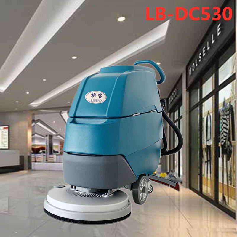 惠州电瓶式拖地机 LB-DC530手推式洗地机 柳宝智能擦地机 广东商用电动清洗机