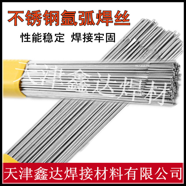 厂家直供不锈钢焊丝 ER308L不锈钢实心焊丝 氩弧焊丝 1.6 2.0