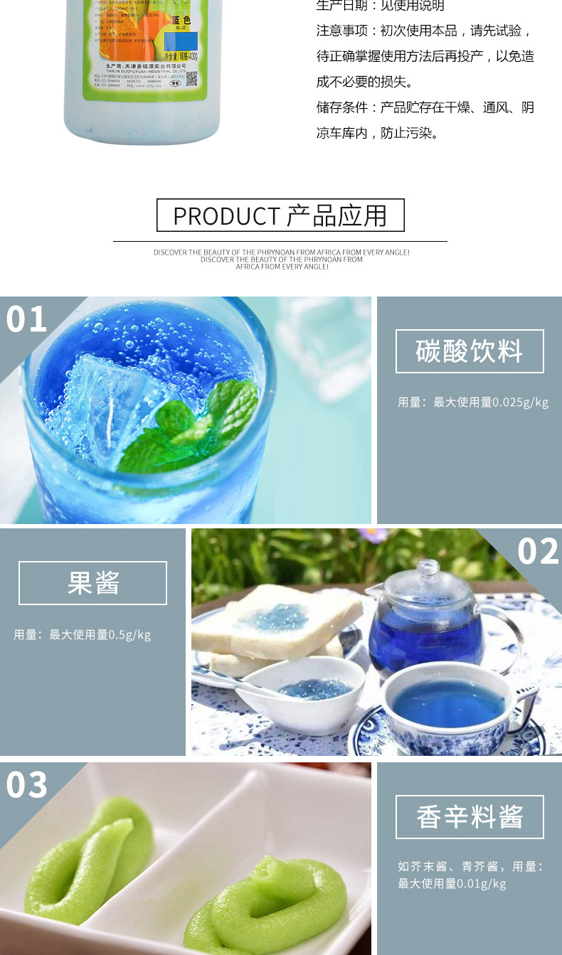 玻璃水亮蓝色 食品着色剂 食品级 水溶性 蓝色素  量大从优示例图3