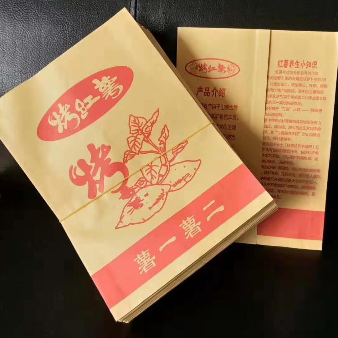 宇昇供应 防油纸袋 食品包装袋 肉夹馍纸袋 地瓜纸袋 红薯纸袋 欢迎定购