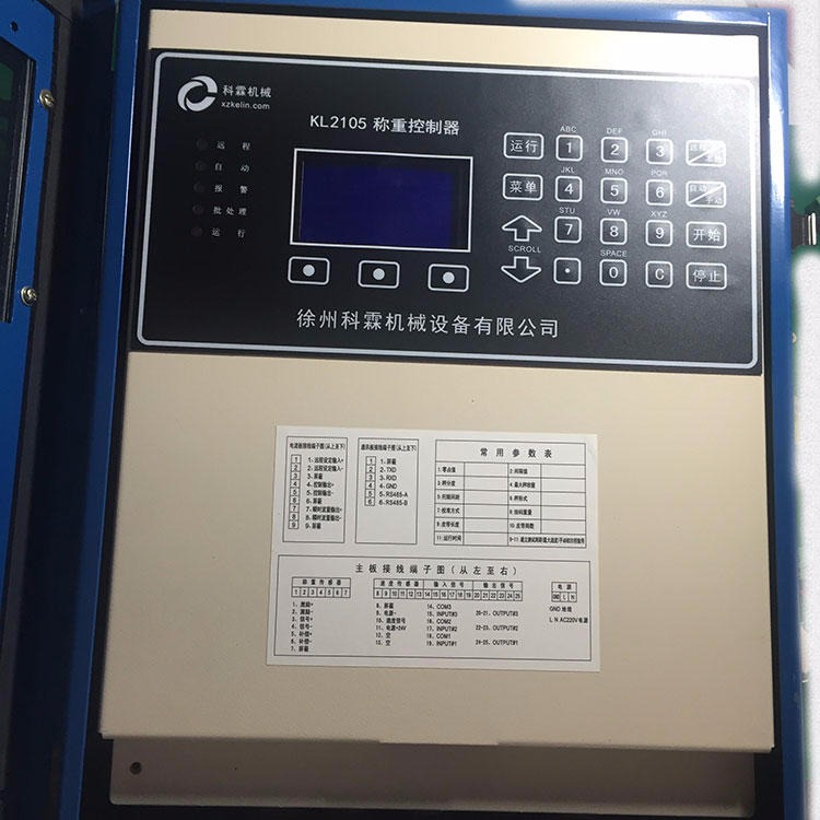 KELN 科霖2105/2000/皮带秤显示器控制器/电子皮带秤称重仪表/给煤机控制器厂家仪表配件