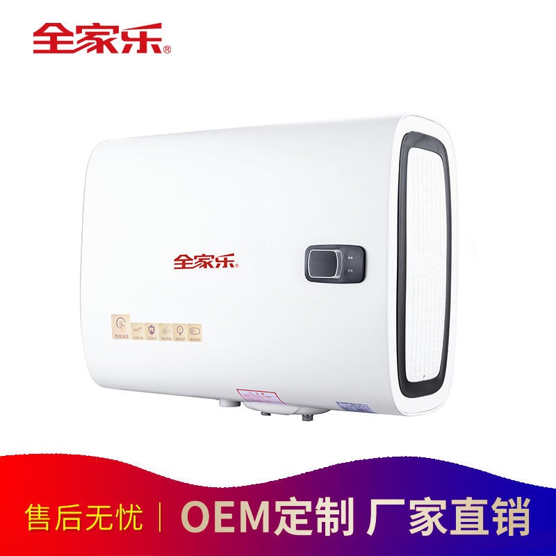 深圳电热水 全家乐抖音电热水 智能电热水器 热水器制造厂