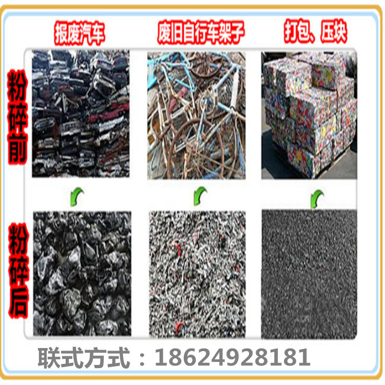 江苏镇江废钢铁破碎机设备成功应用于废旧金属的回收示例图8