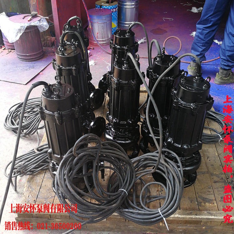 潜污泵 潜水式排污泵上海安怀QW50-30-18-4无堵塞移动式潜水污水泵