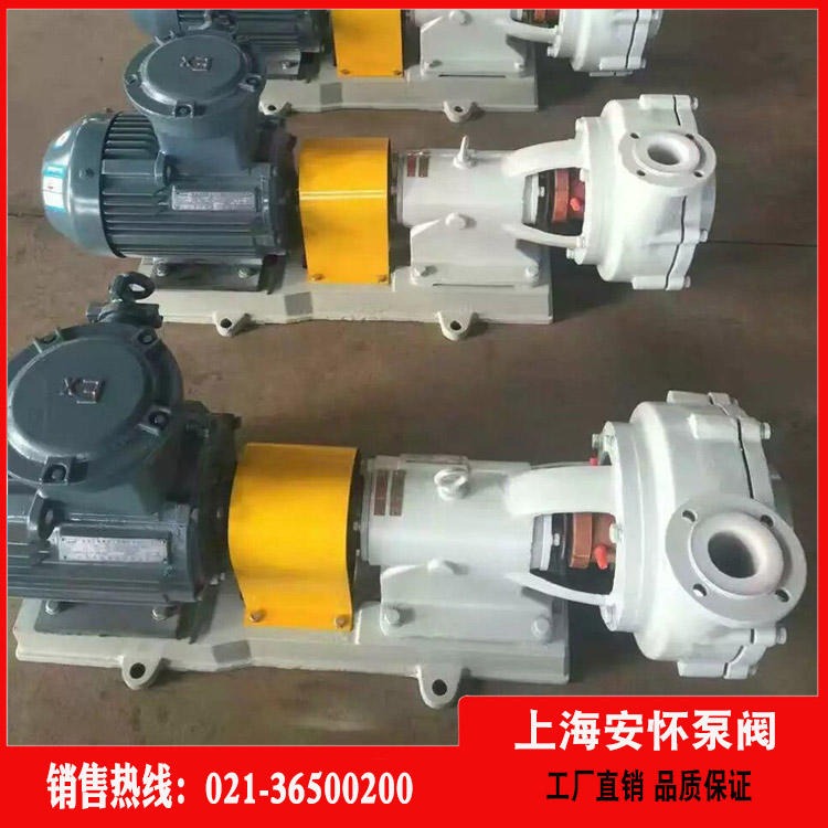 UHB-ZK耐腐蚀泵  上海安怀UHB-ZK50/15-50耐腐耐磨砂浆泵 卧式耐酸碱污水泵厂家