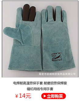 电焊手套耐高温劳保手套 耐磨损劳保焊接专用手套短款隔热手套示例图5