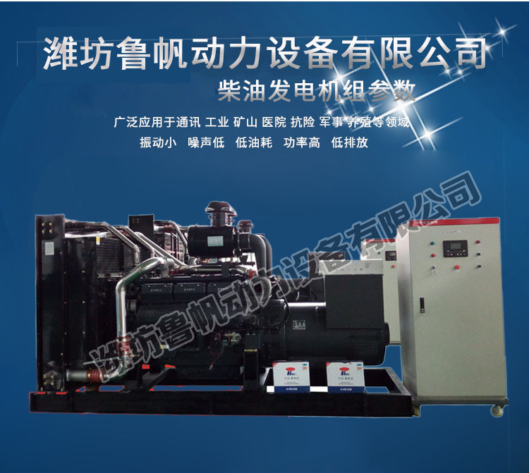 500KW上海柴油发电机组生产销售 备用500千瓦消防验收用发电机示例图2