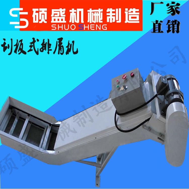 杭州  生产  磁性排屑机  机床设备排屑机   刮板复合排屑机   精工生产