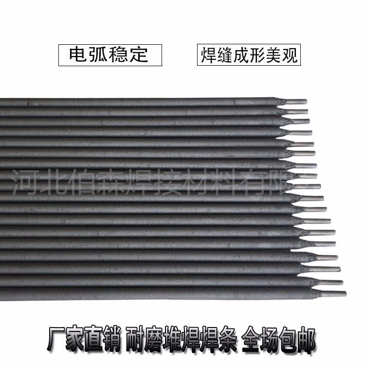 D822钴基焊条 高温耐磨焊条 耐高温高压阀门堆焊焊条 D822焊条厂图片