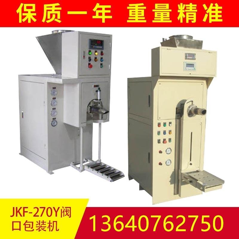 广州石膏粉包装机说明书JKF精科-石膏粉包装机规格