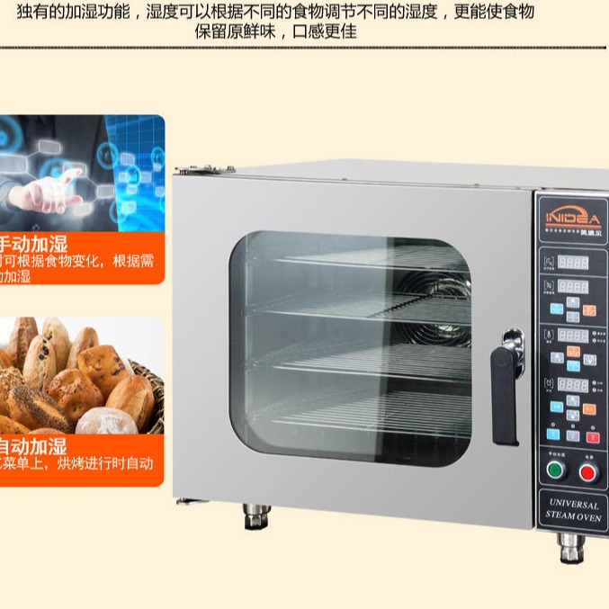 英迪尔商用万能蒸烤箱 多功能热风循环四层六层蒸烤炉 炸鸡汉堡店设备图片
