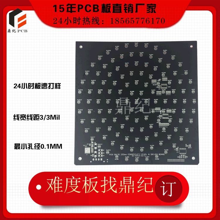 深圳pcb电路板的制作 珠海pcb板 数码电路板	电子线路板加工