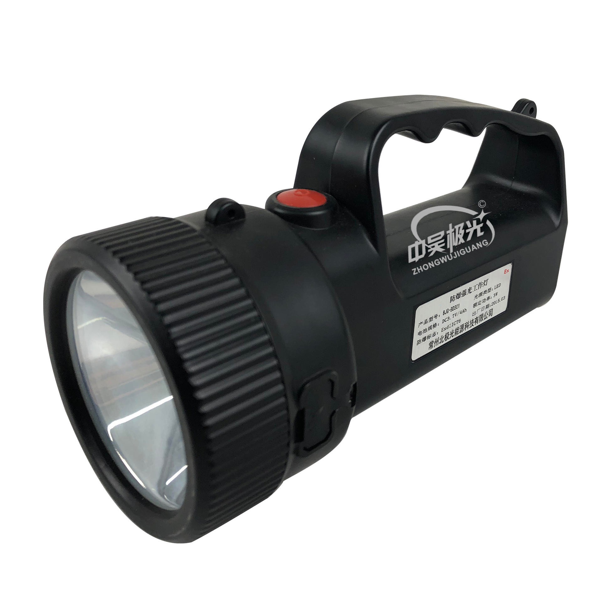 防爆强光工作灯 LED移动工作灯 LED特种灯具 手提式移动应急照明 BJG-AD301
