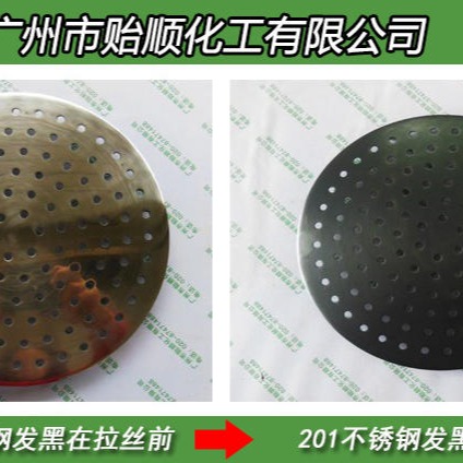 贻顺 Q/YS.329 -1不锈钢表面涂装磷化剂 环保型磷化液 防锈磷化处理图片