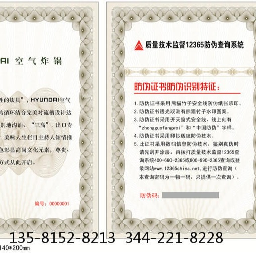 茶壶收藏证书生产 防伪收藏证书 茶壶收藏证书定制 茶壶收藏证书制作