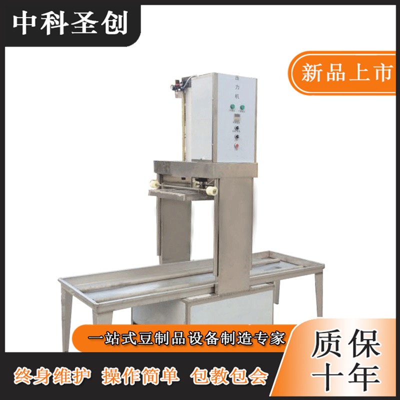 大庆全自动豆干机厂家 不锈钢豆干机成套生产线设备现货供应图片