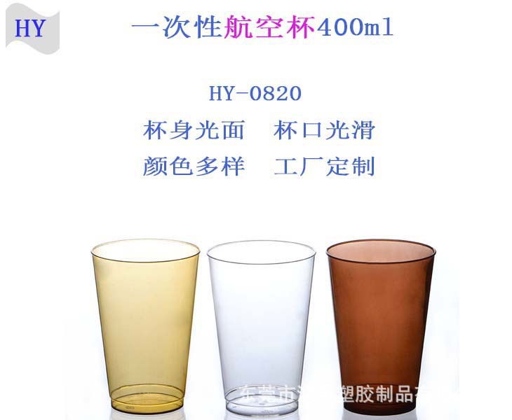 厂家直销一次性硬塑料杯PS透明环保塑料咖啡杯5oz宴会塑料杯示例图18