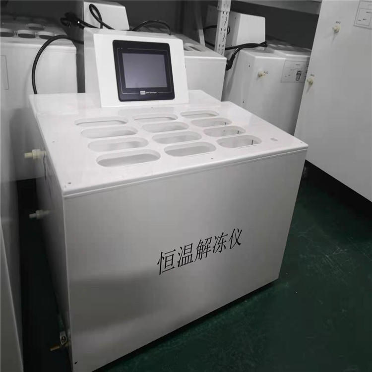 全自动水循环解冻仪 CYRJ-4DL 立式恒温融浆机 0-24袋