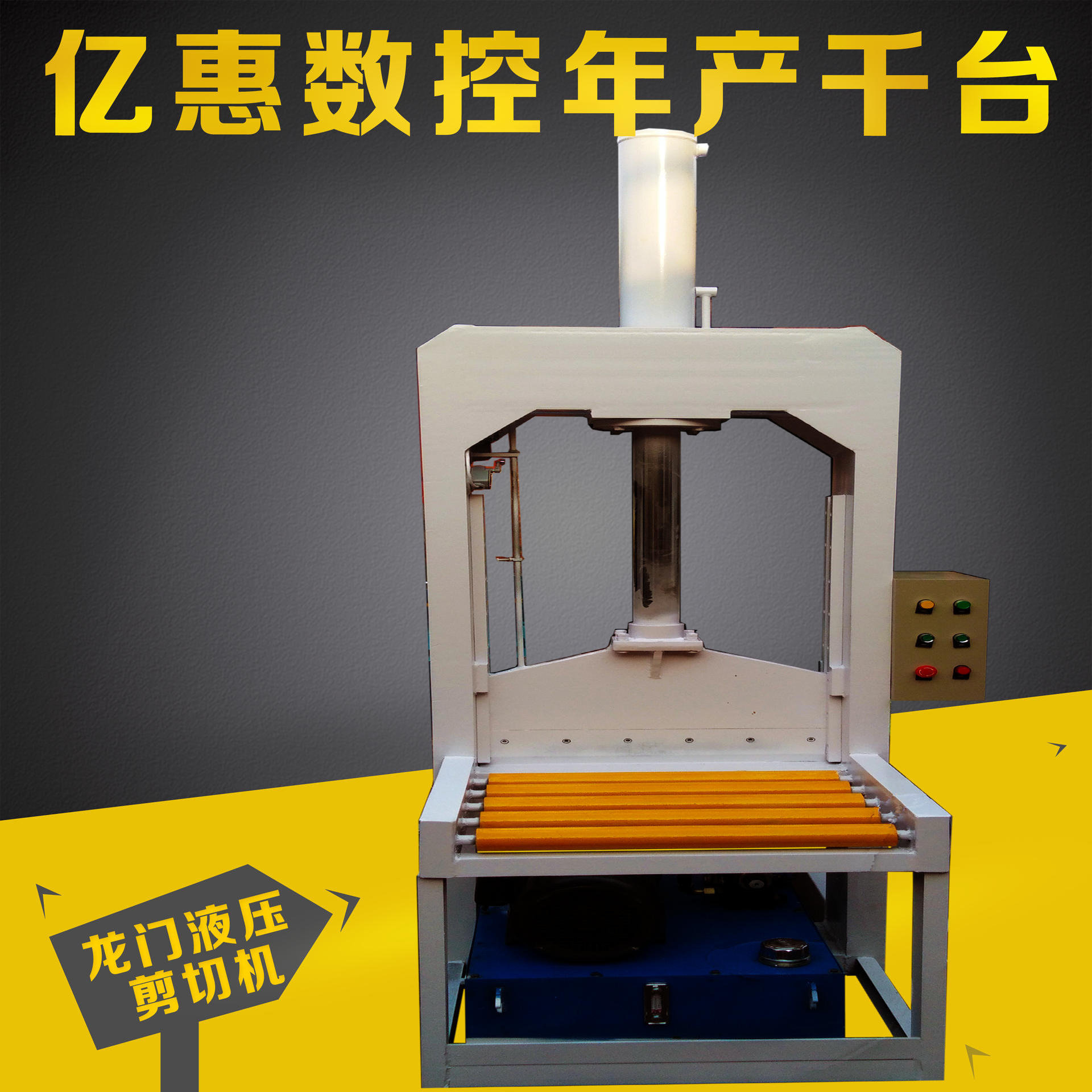河北川洋专业供应 20吨液压切胶机  单刀切胶机  厂家直销