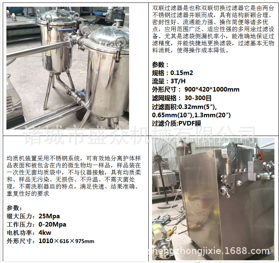 小型酸奶发酵设备 酸奶生产线机器 牛奶杀菌 酸奶发酵厂家设备示例图3
