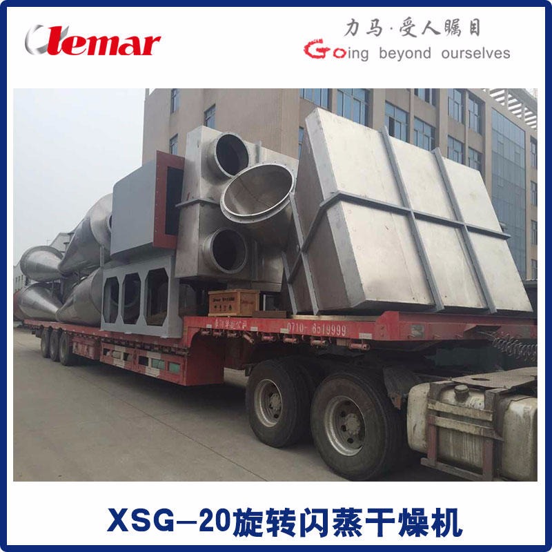 XSG-10石墨旋转闪蒸干燥机、嘧啶硫酸盐气流干燥机QG-50图片