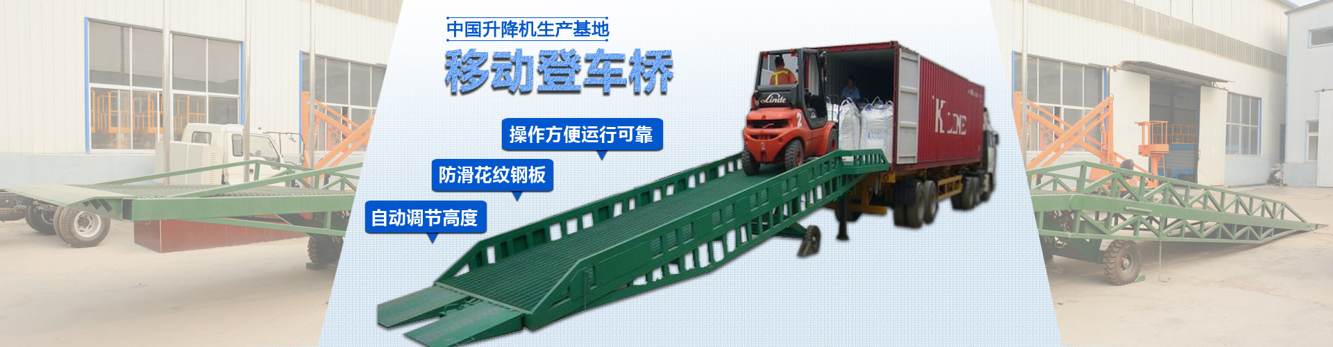 山东厂家直销 8吨移动式登车桥 月牙桥 液压斜坡桥 叉车专用平台示例图1