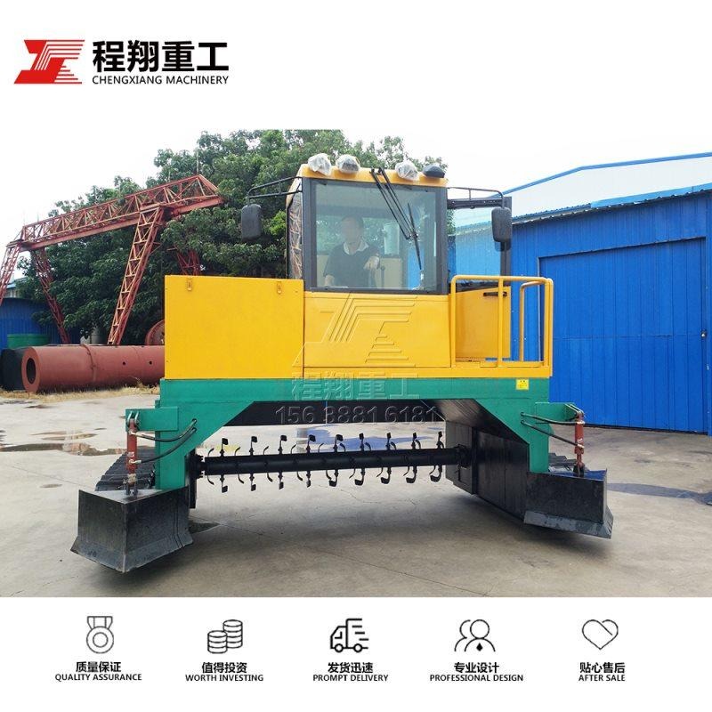 程翔重工 多功能肥料发酵翻堆设备 履带翻堆机 CXLDF-2400
