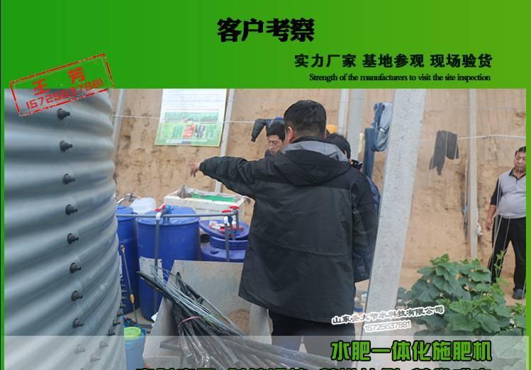 扬州农用施肥器 滴灌水肥一体化方案设计蔬菜大棚施肥机械可贴牌示例图6