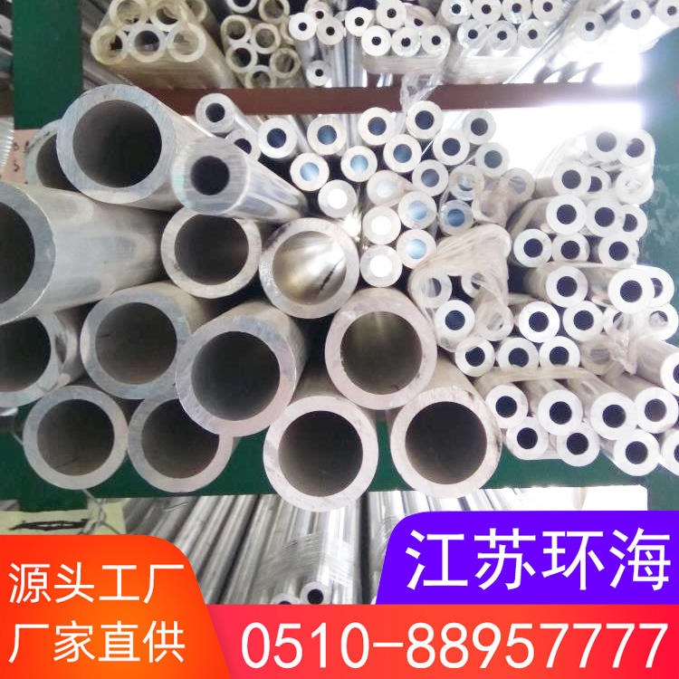 精密铝合金管 6061T6铝合金管 铝圆管 空心铝管批发