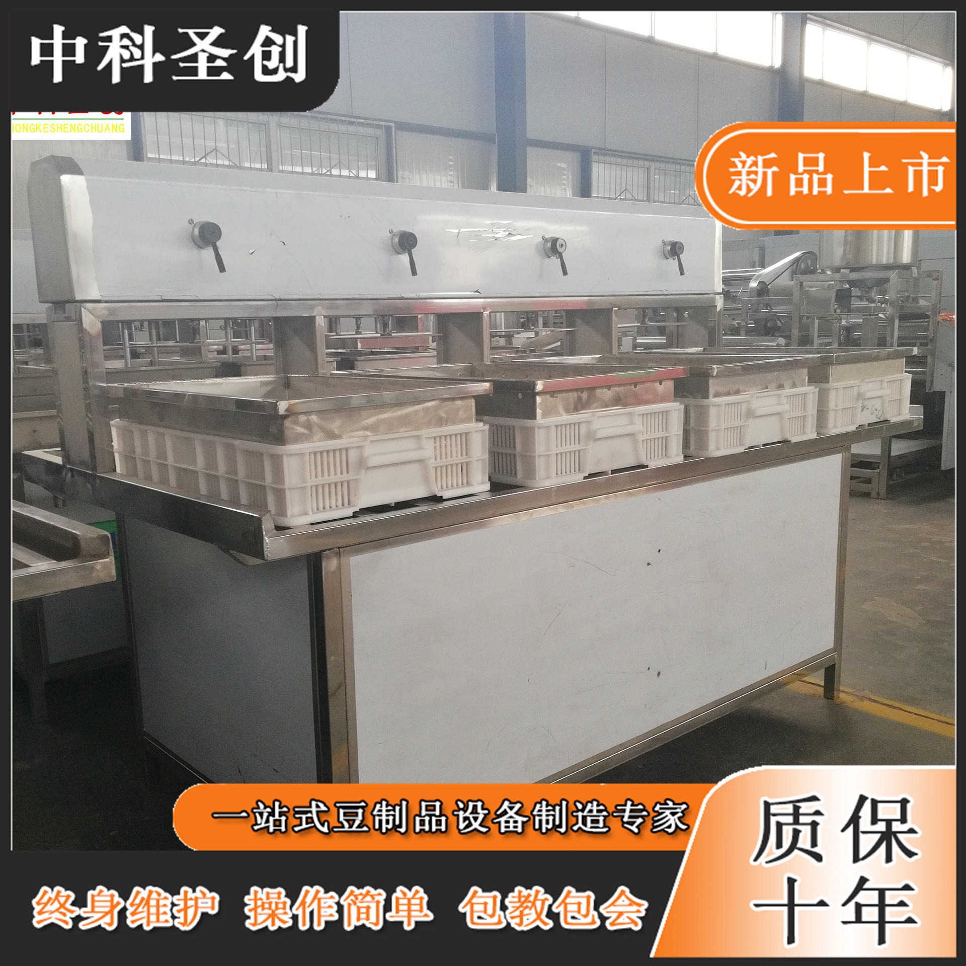 益阳多功能做豆腐设备厂家 优质豆腐机气动压榨304不锈钢