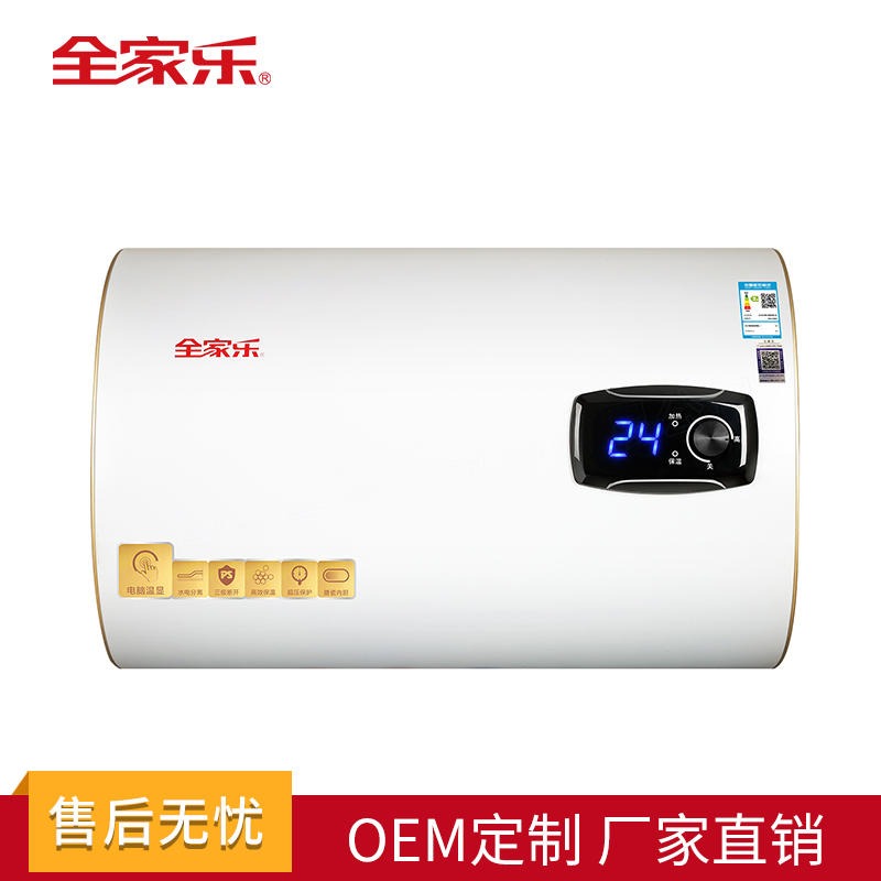 理发店电动热水器 全家乐电热水器 淋浴房节能热水器 大容量热水器厂家DSZ-60A05