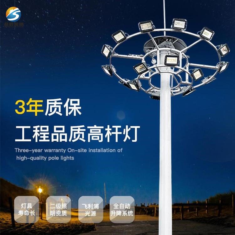 贵州安顺led高杆灯厂家 25米16火飞碟高杆灯价格 品胜牌
