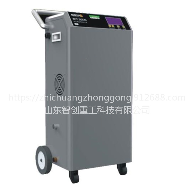 智创 ZC-071型蒸汽洗车机 变频电磁加热蒸汽洗车机 清洗商用设备 高温蒸汽洗车机